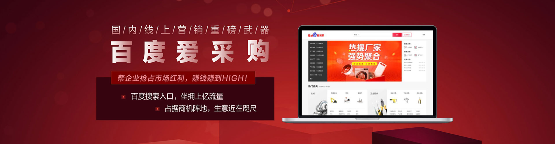 长阳百度运营推广